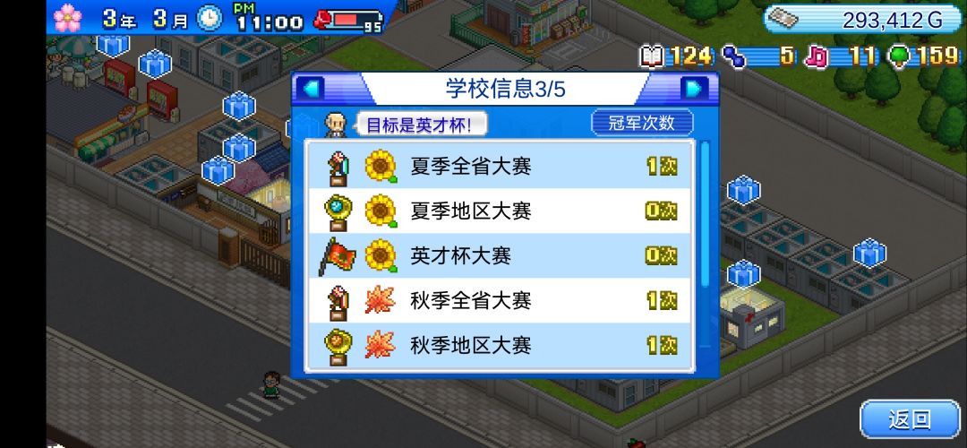 新档东部开局,两年称霸全国 3
