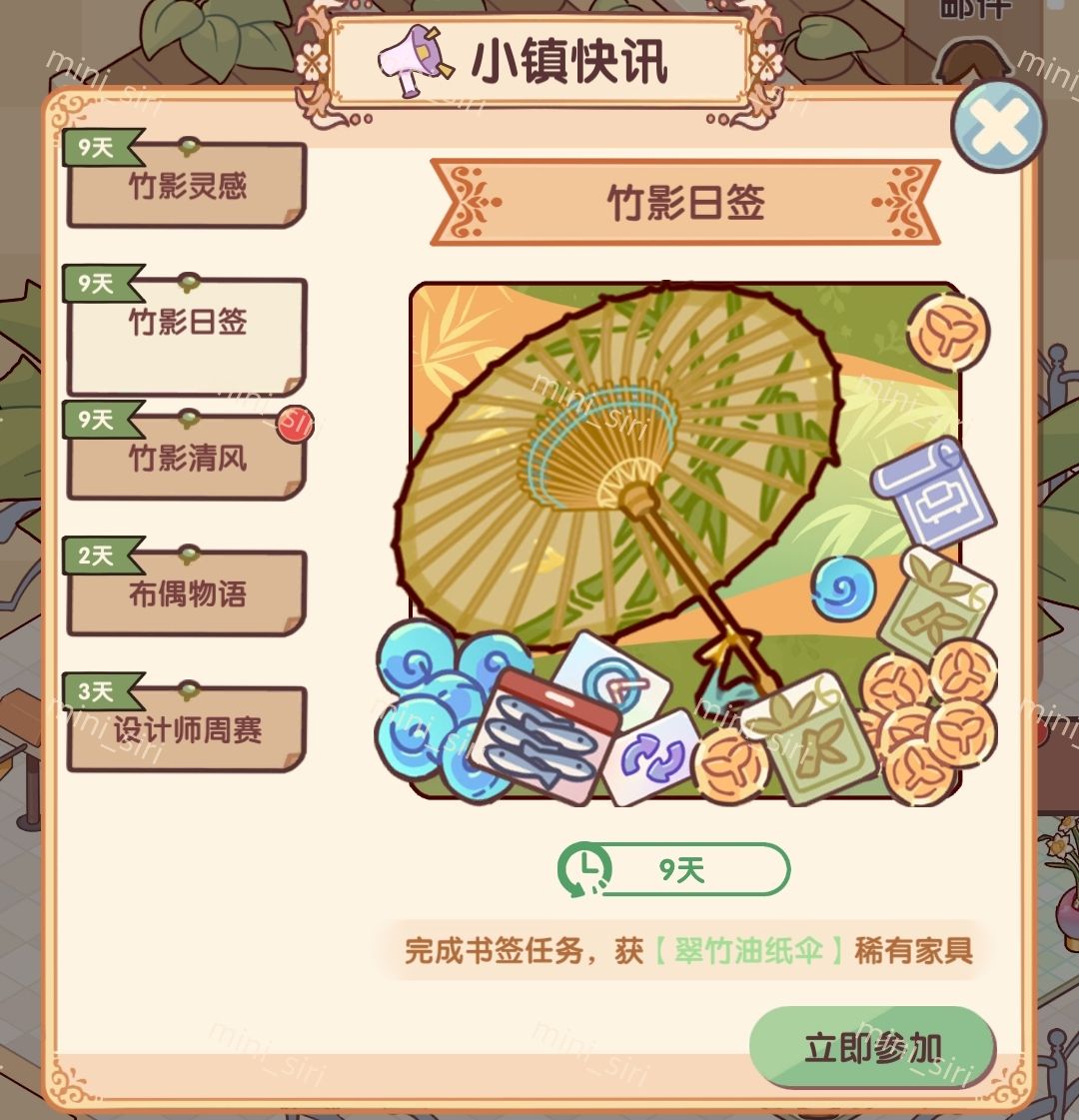 【竹影清风】返场啦[附活动任务及兑换码] 2