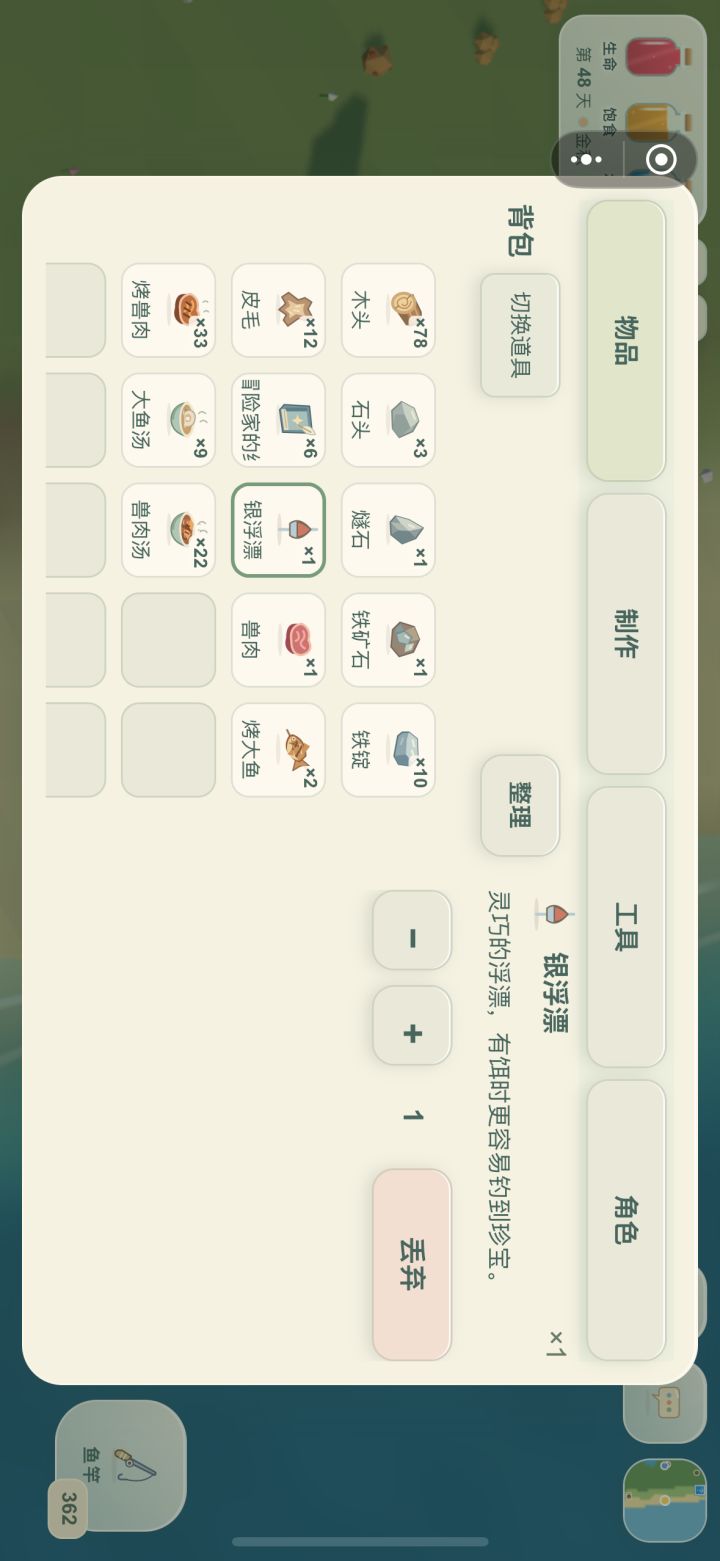 这个怎么用啊截图