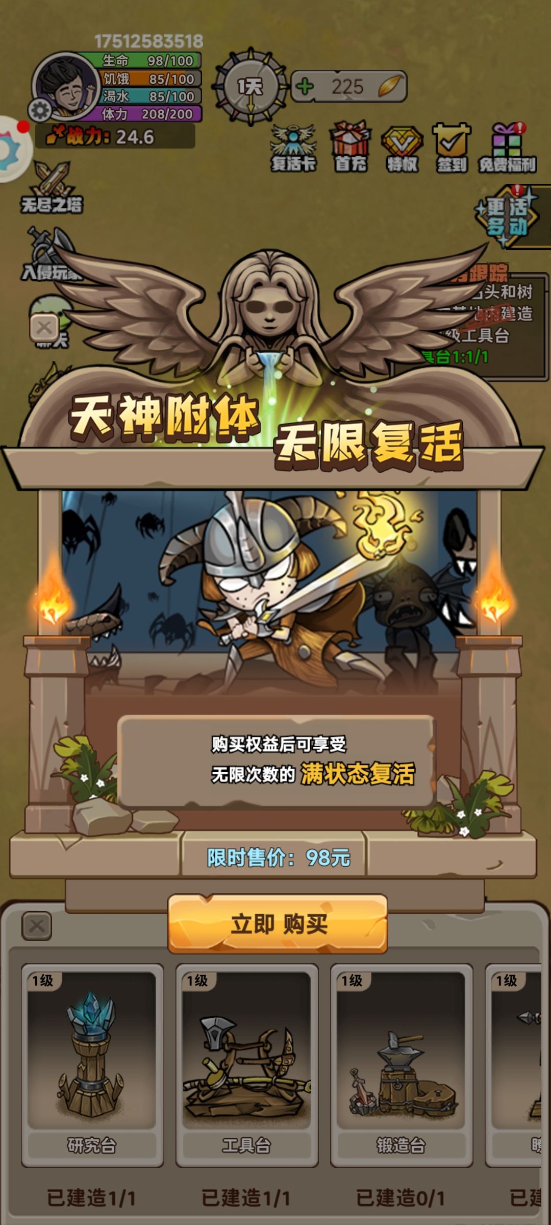 2023年还有这种游戏,还是在TAPTAP上 3