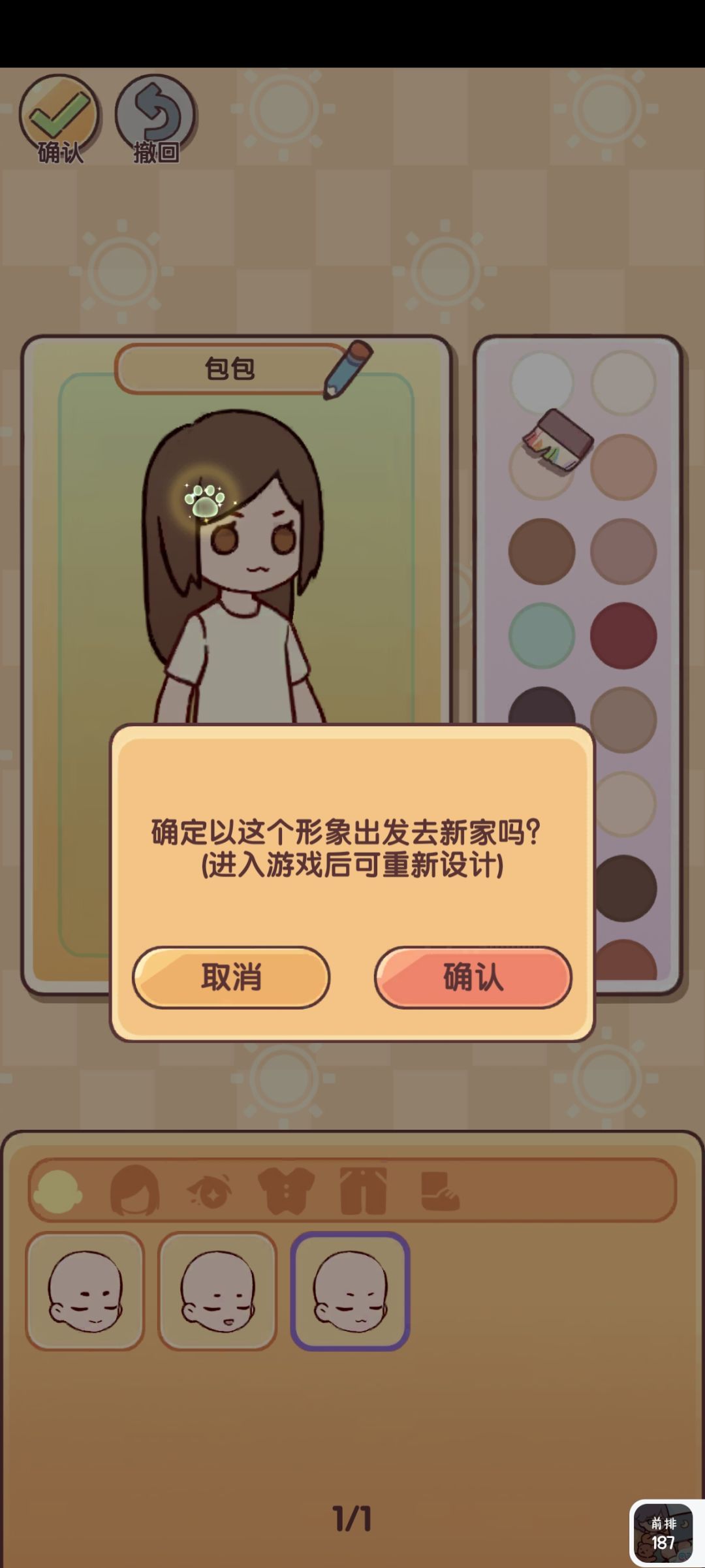 玩了那么久,更新完号不见了 2