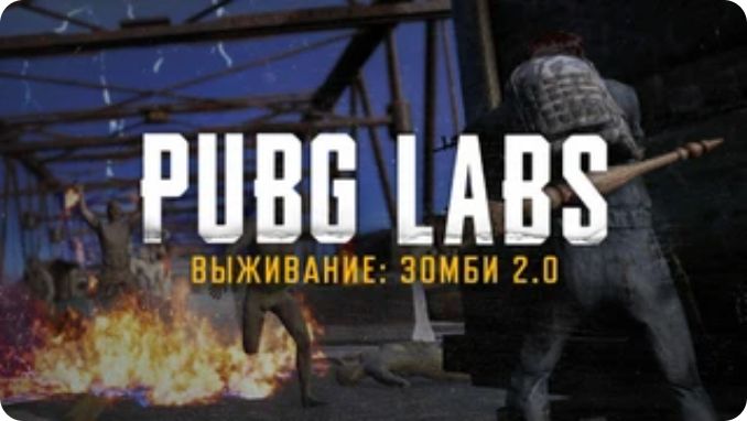 PUBG僵尸模式即将回归,尸潮夜战来了!截图