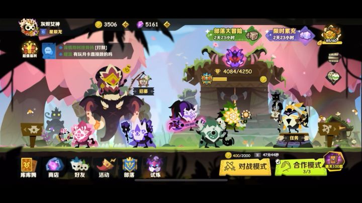 【疯狂的库库姆】巨蟹吉他手首秀截图