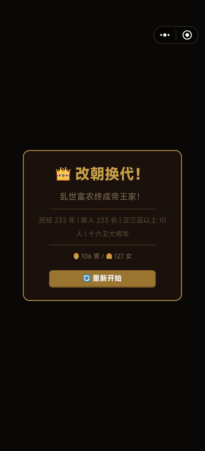 成功一次截图