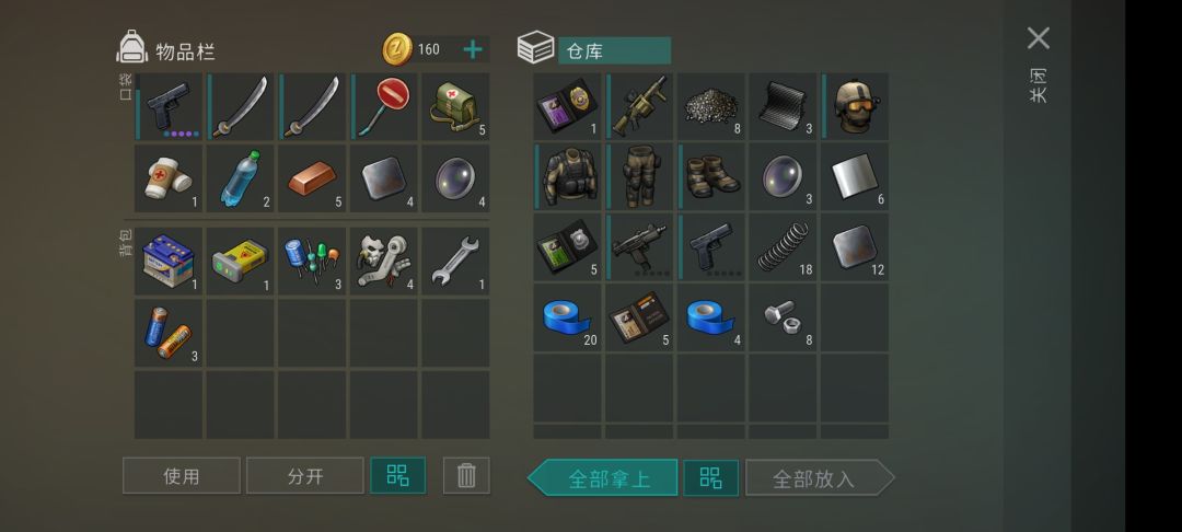 交通枢纽 1