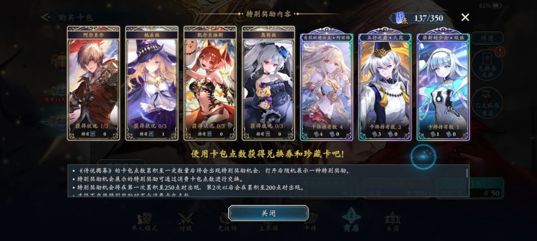 这些能组什么强力卡组 3