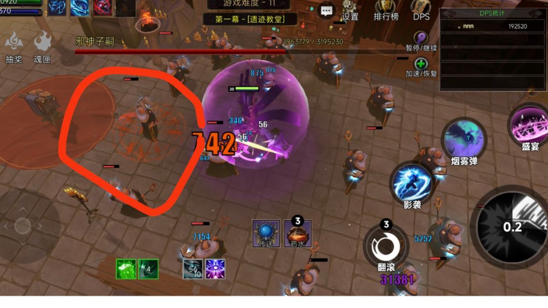 无限铸魂～～BOSS攻略～～截图