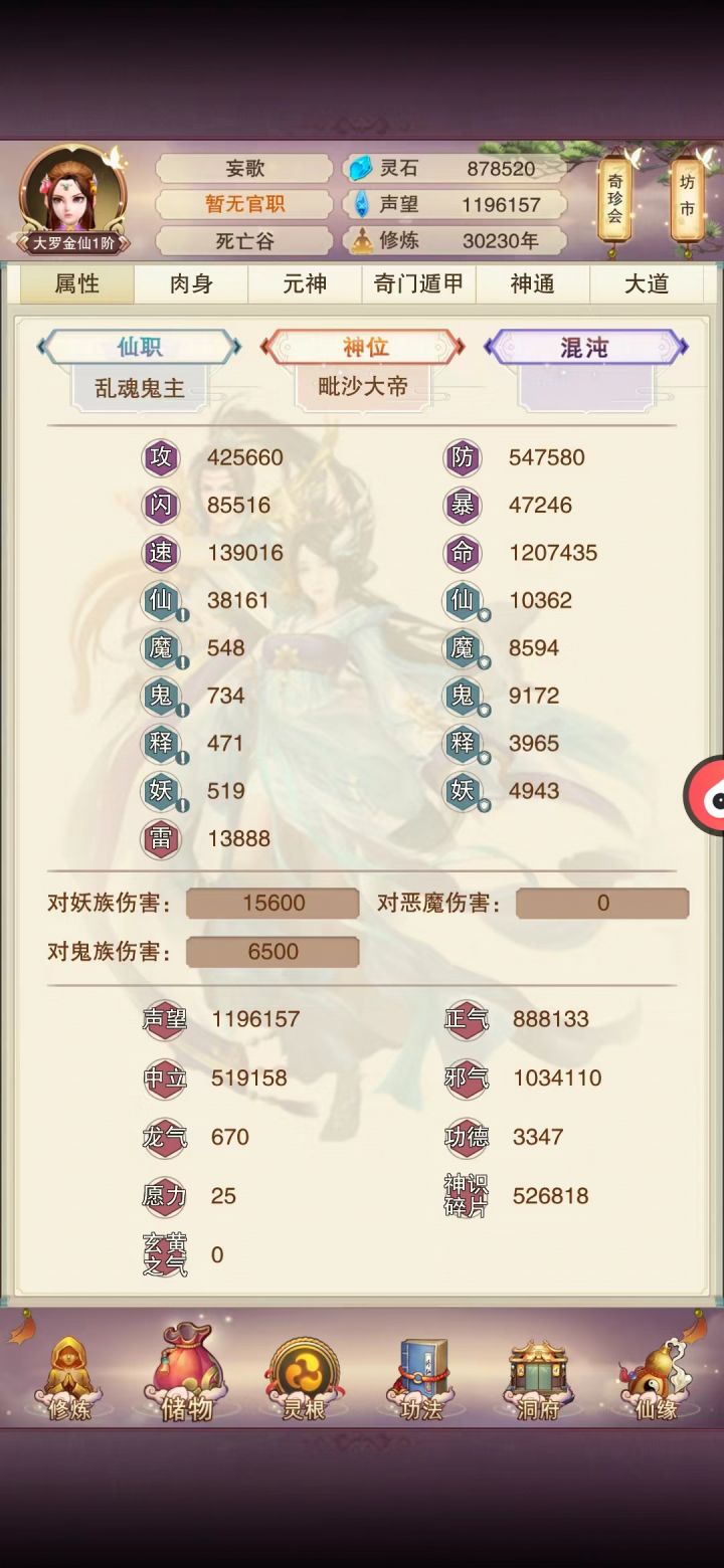 转世五年了截图