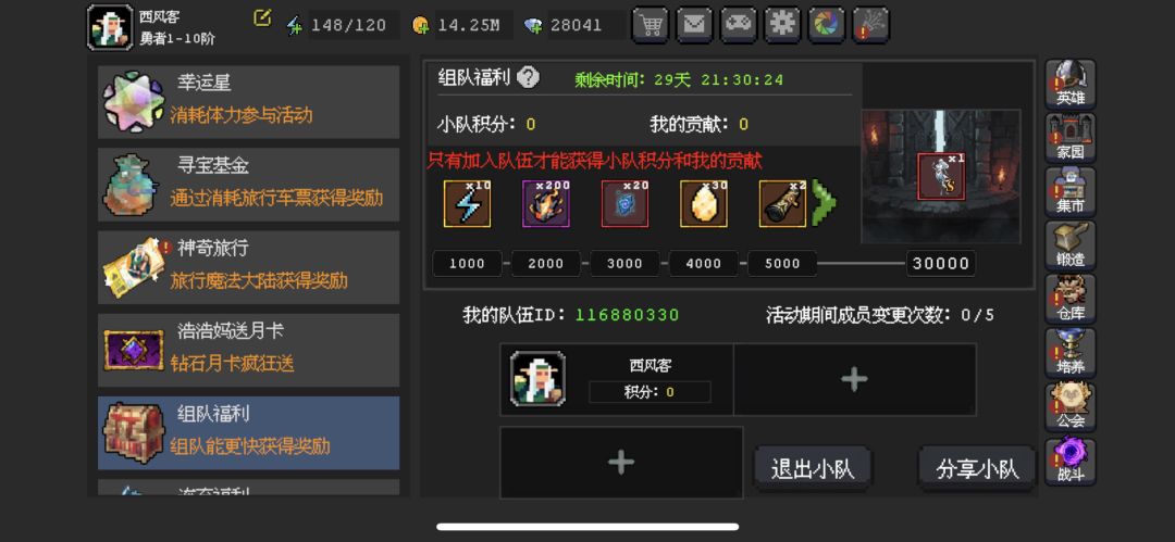 要组队的兄弟一起来 1