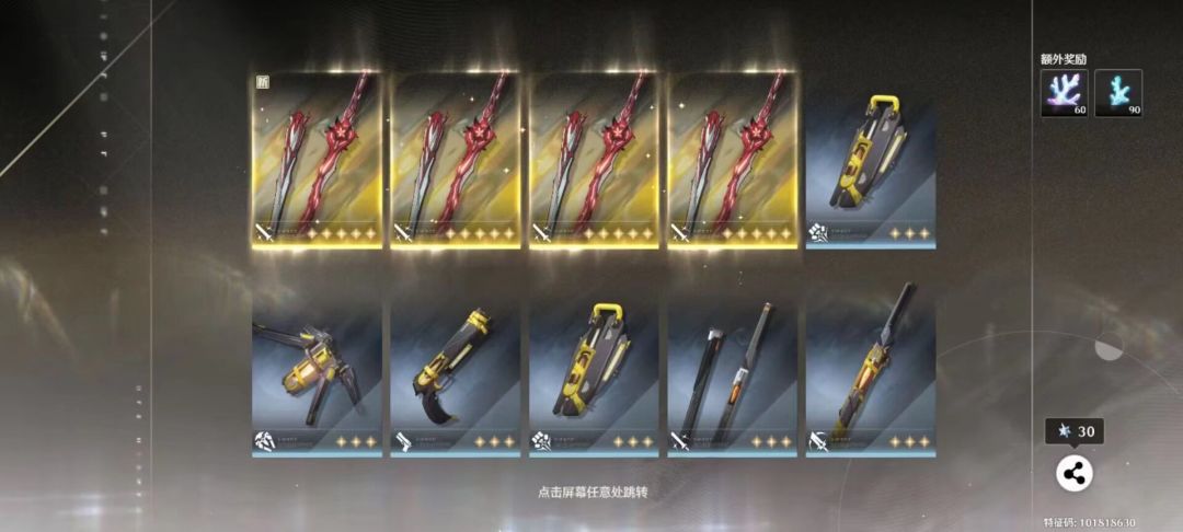 宝宝吗,我能玩鸣潮吗?欧气传给大家! 1