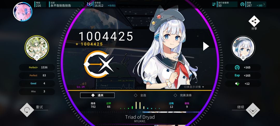 一个Rating16.8纪念帖! 3
