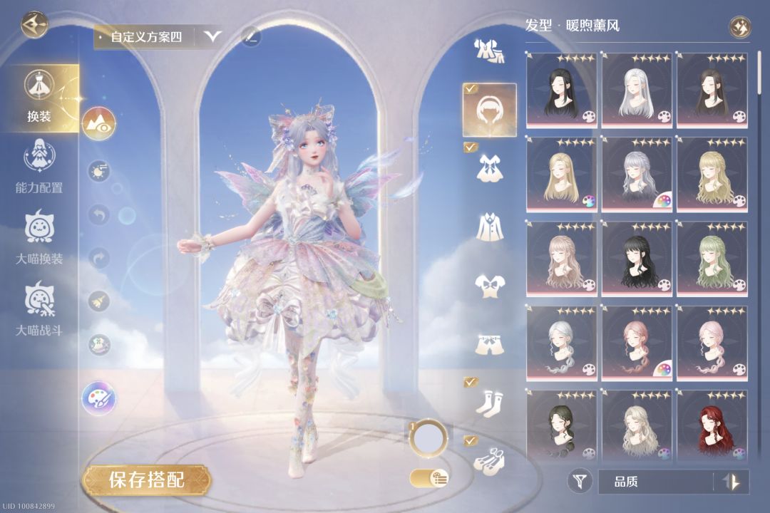 精灵暖! 12