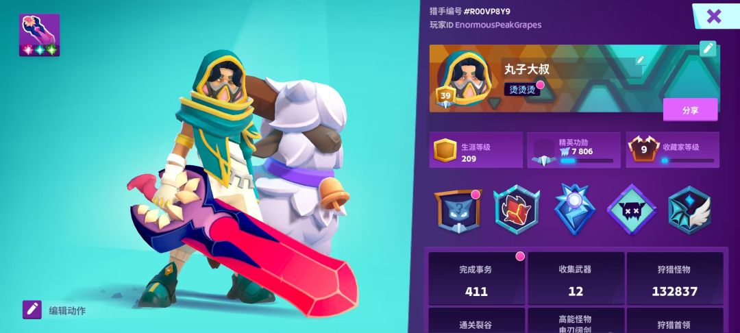 中年大叔的本命游戏 2