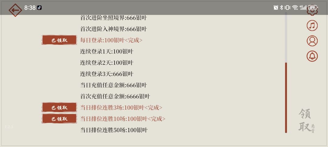 为啥领不了 1
