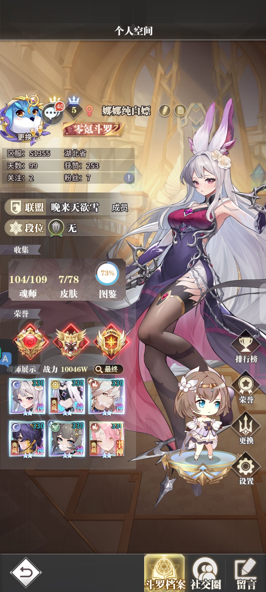 玩武魂觉醒的第99天截图