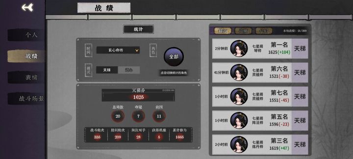 你是真难玩截图