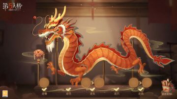 ※主题活动：
春节剧情活动分为三个阶段：
——1月25日起，春节活动剧情开启，通过与各位角色的交流，大家可以获知春节三款时装的设计细节。
——2月1日起，通过完成签到任务，大家可以在古董商的指导下完成舞龙的绘制。春节主题公共地图也将限时开放，大家可以舞龙，以及还有花车。
——​2月9日起，大家需要帮助舞龙队寻找特定道具来完成正月十五的舞龙表演。通过对战、参与舞龙小游戏、古董鉴赏以及活动剧情等途径都