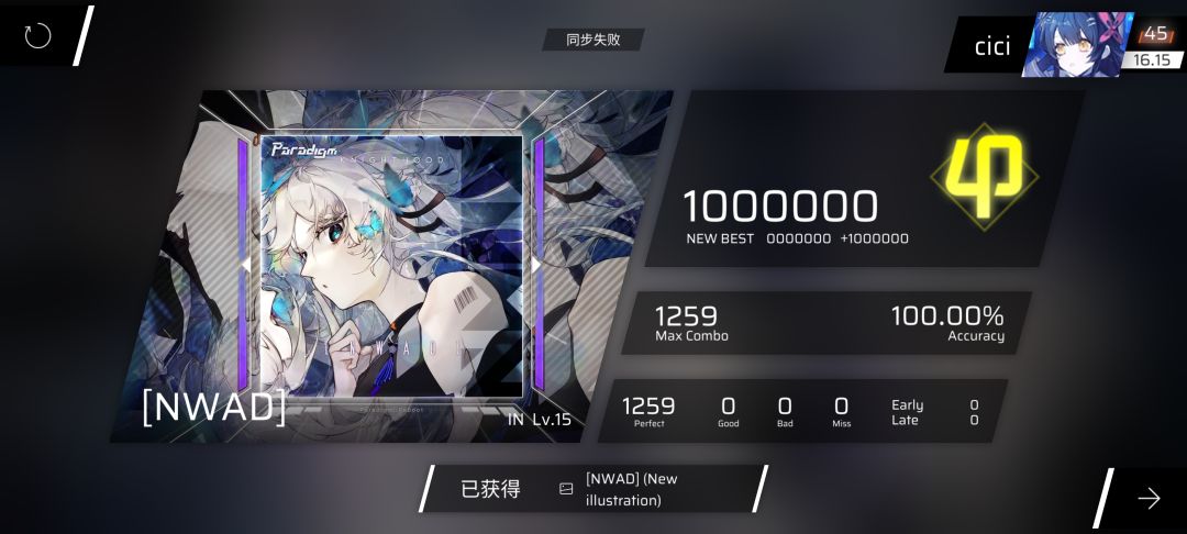 不错 1