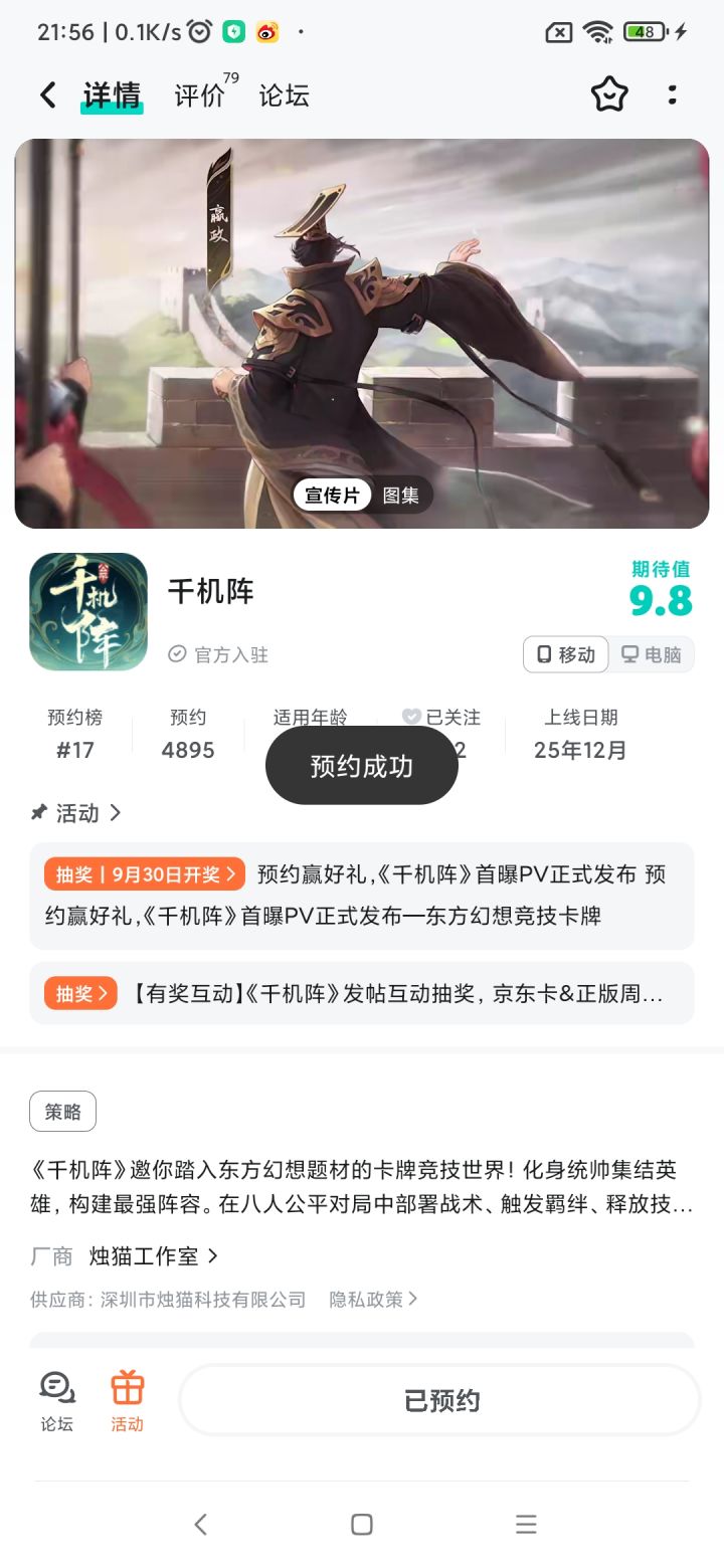期待上线截图