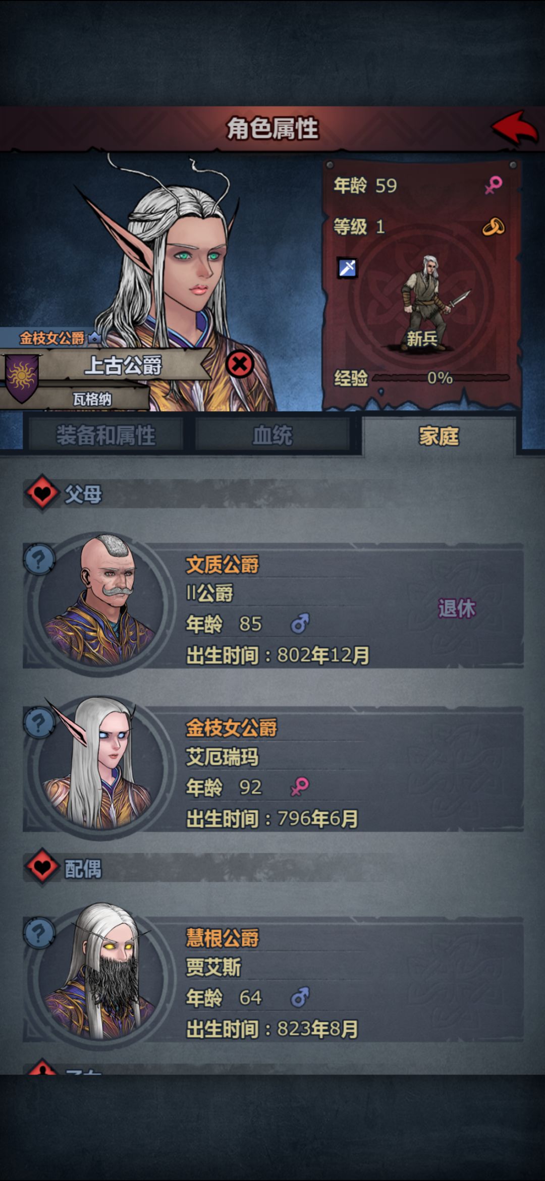 英雄母亲 2