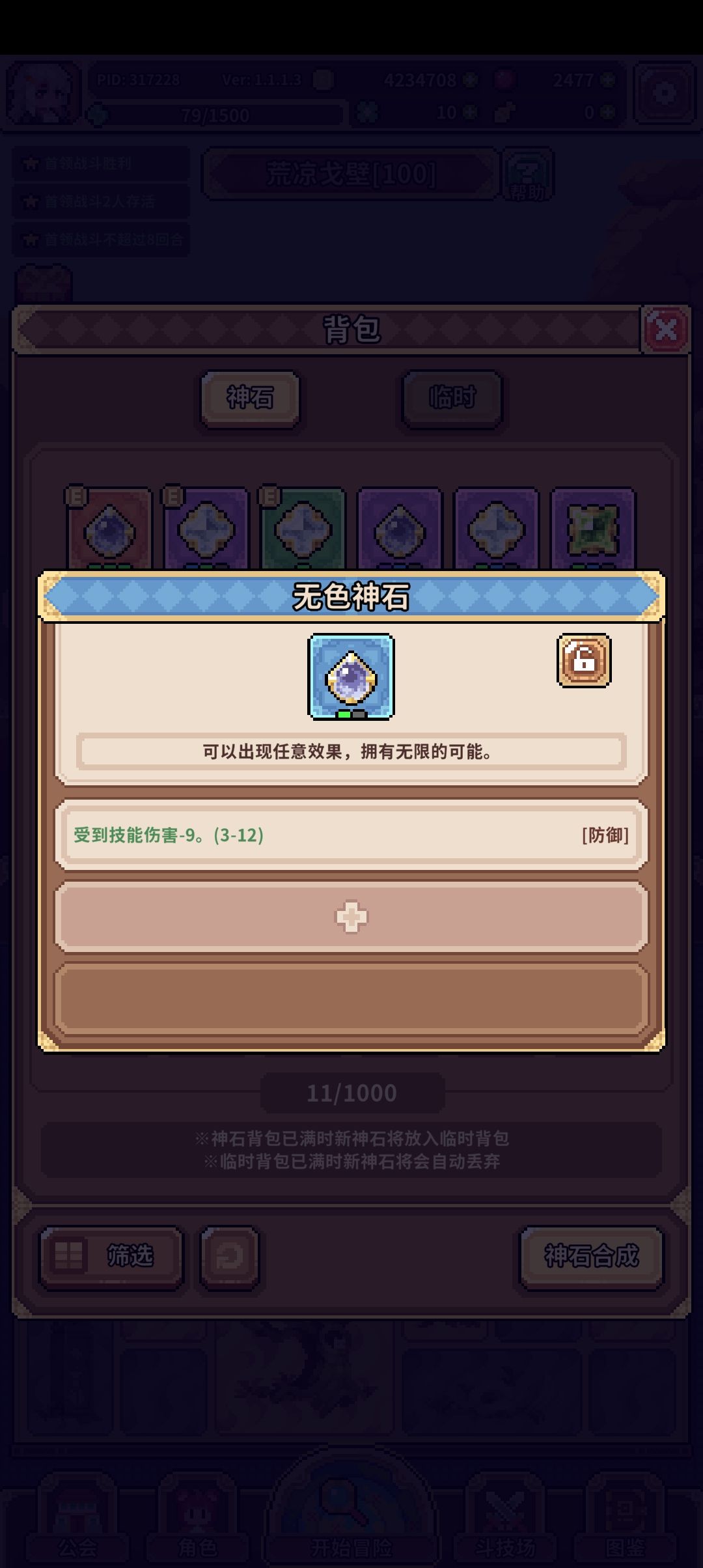 还能大成功 2