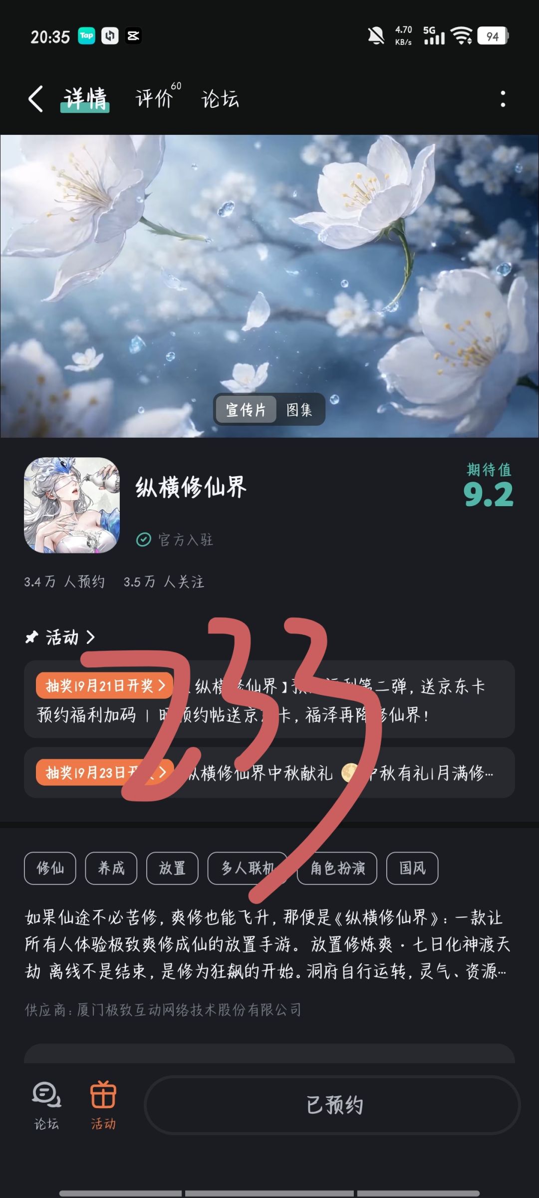 很期待 1