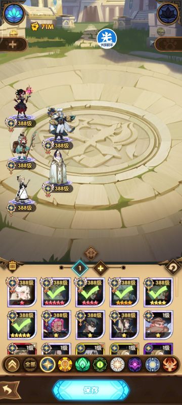 24年8月新版新手建议养成攻略