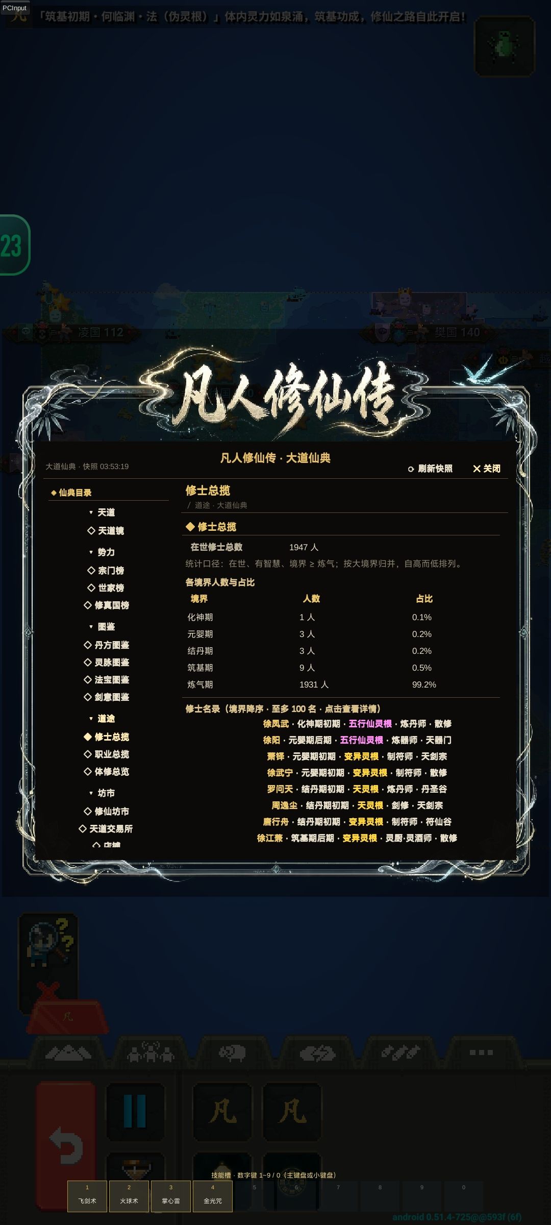 好玩 2
