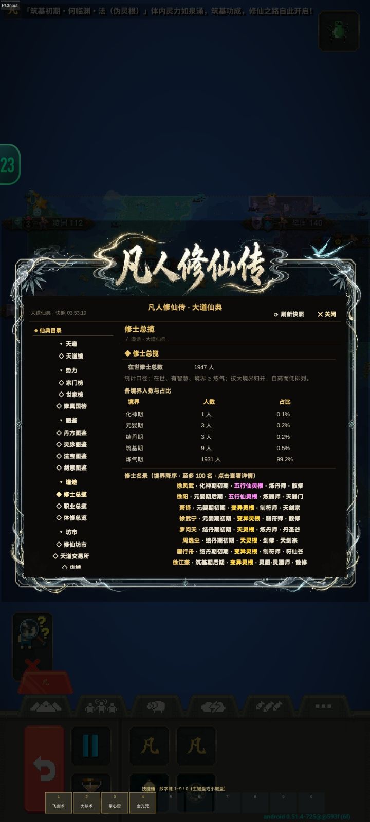 作者大大看过来截图