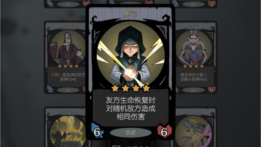 【镜中记忆】小技巧04--信徒恢复流之核心【沙漠死神】截图