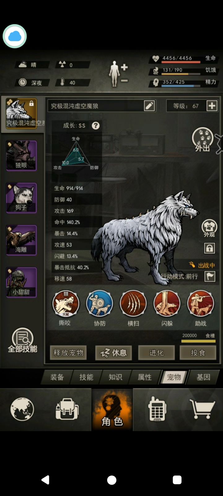 我是动物保护协会的截图