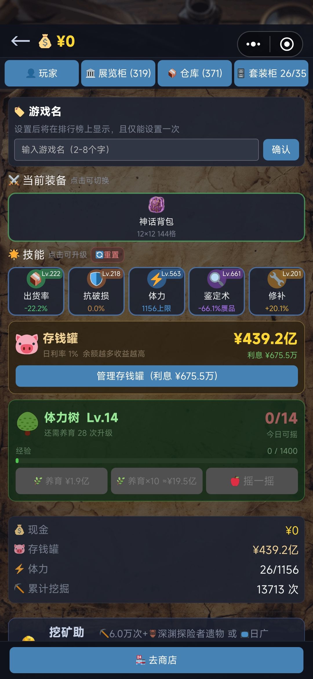 展示一下这些天的成果 1