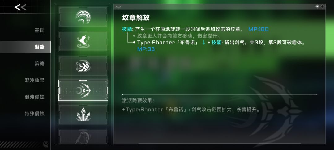 为什么布鲁诺不能直接3连斩了 2