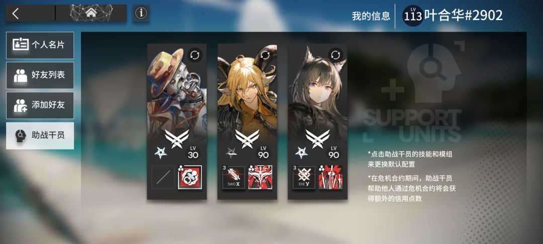 蹲一些好友 2
