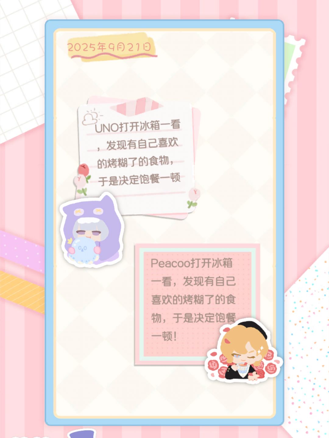 上台的人不用吃烤糊了的食物 2