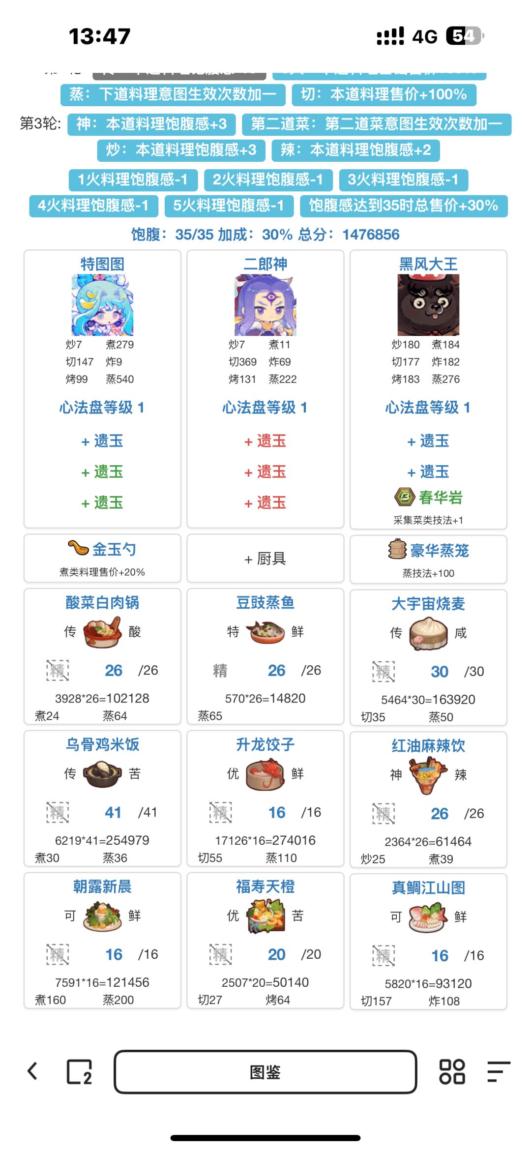 音律入坑 年兽 5 3