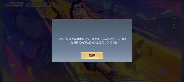 申请体验截图
