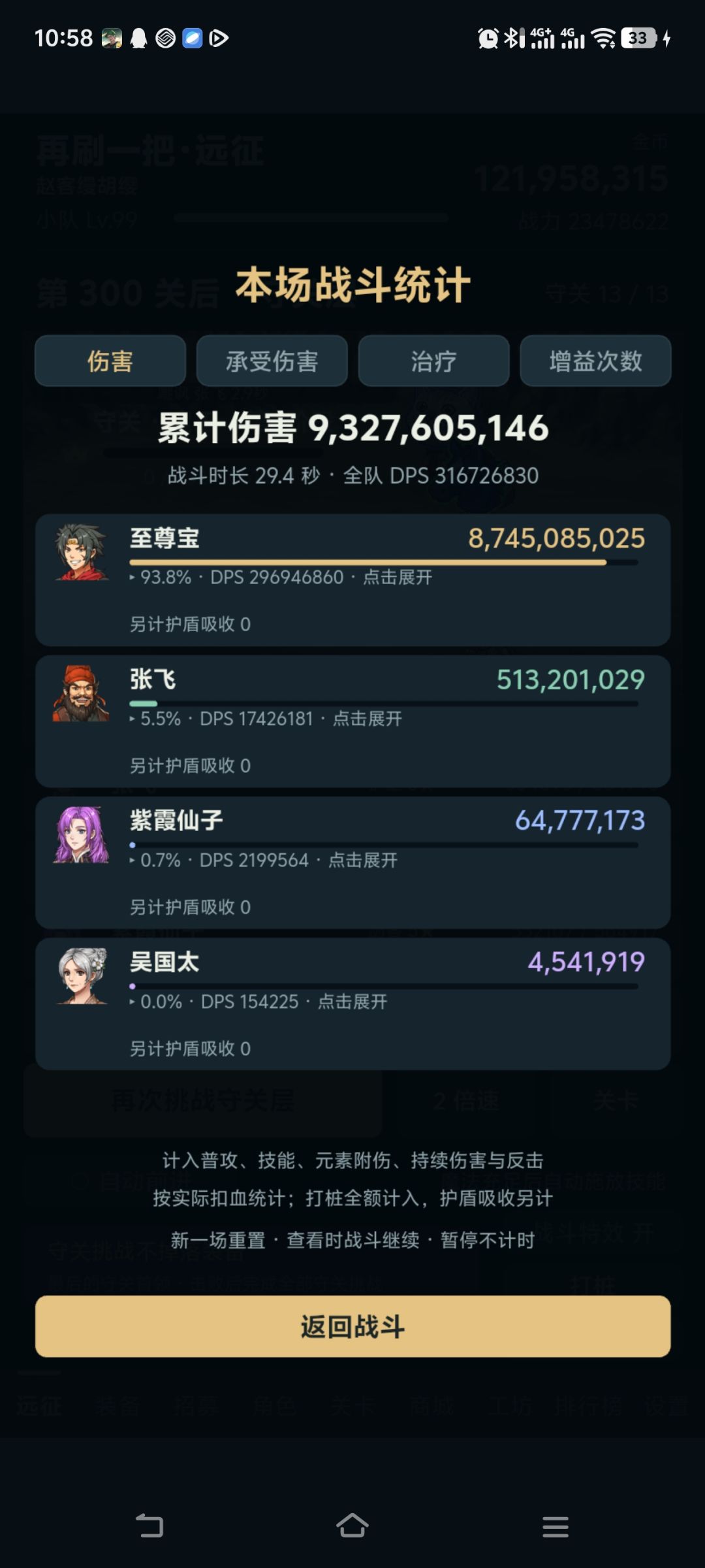 至尊宝太强了 1