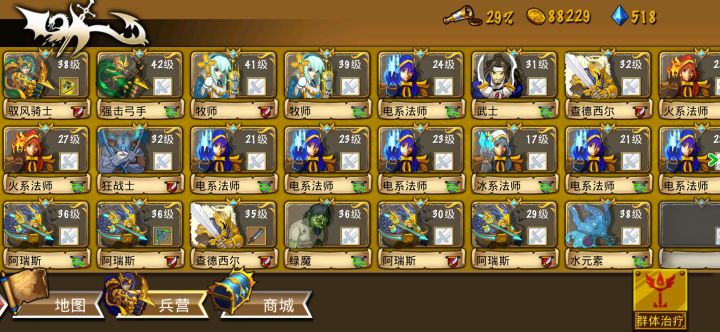 精彩截图分享 2026-4-18截图