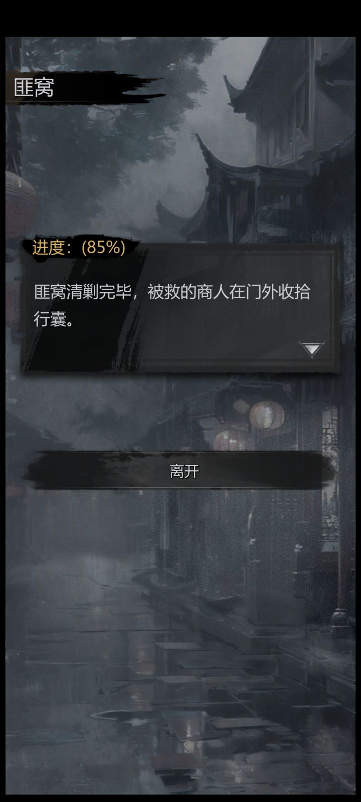 大佬们,这个没有下一步了,咋搞?截图