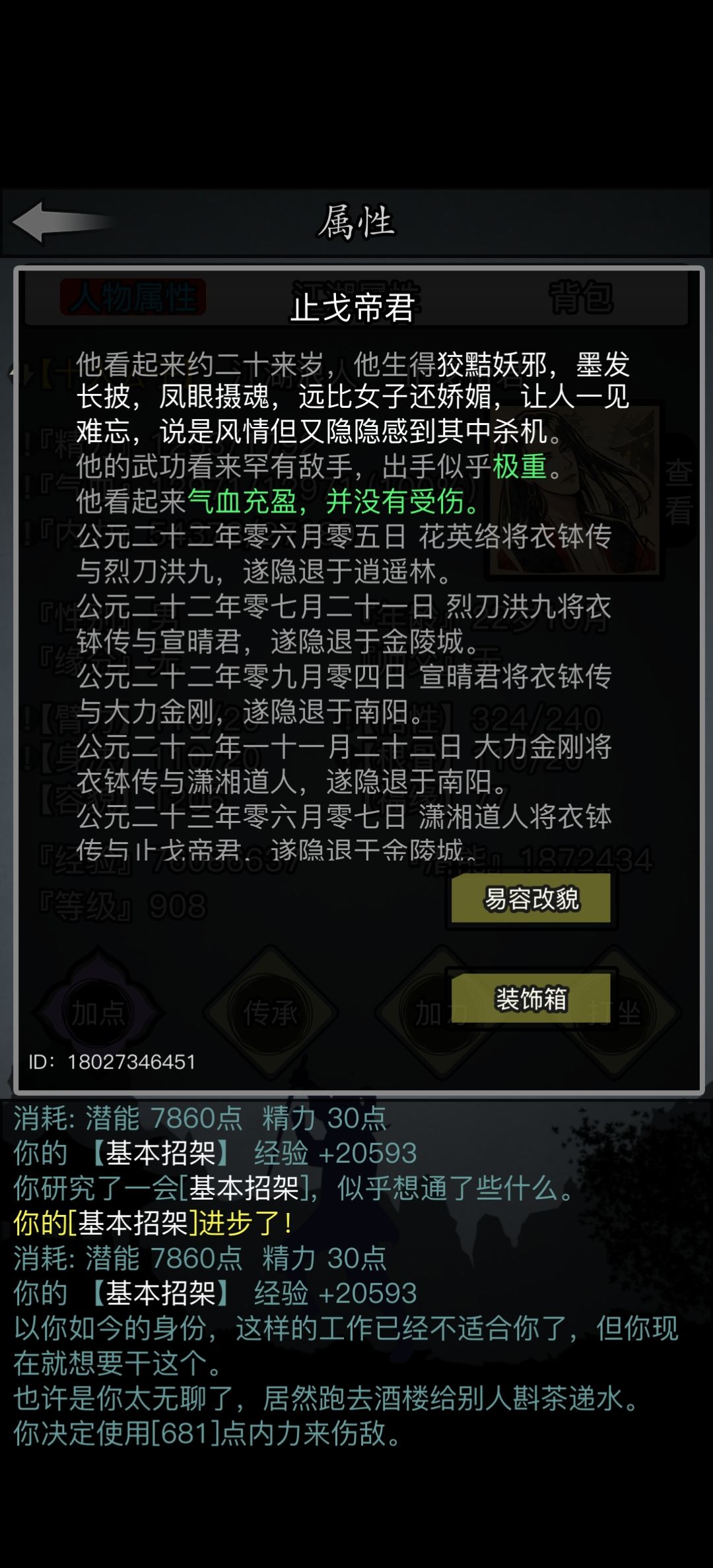 记录一下自己的一周年 3