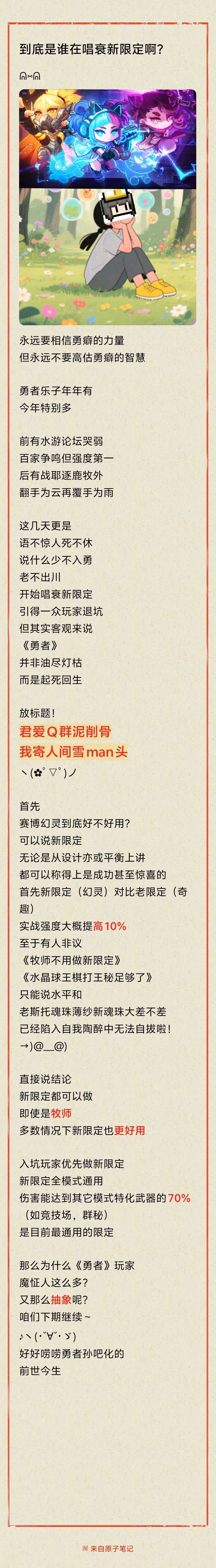 到底是谁在唱衰新限定啊? 3