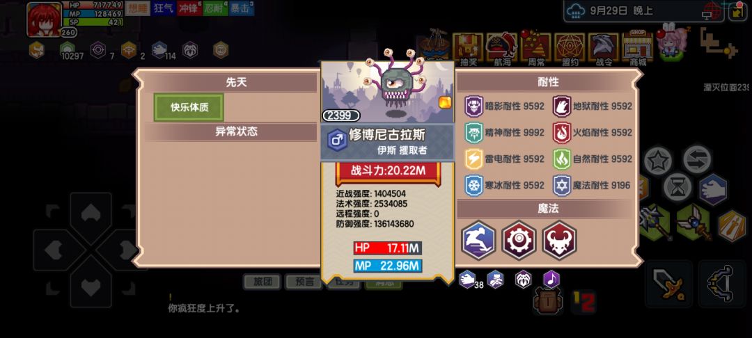 日常地宫2399测速②截图