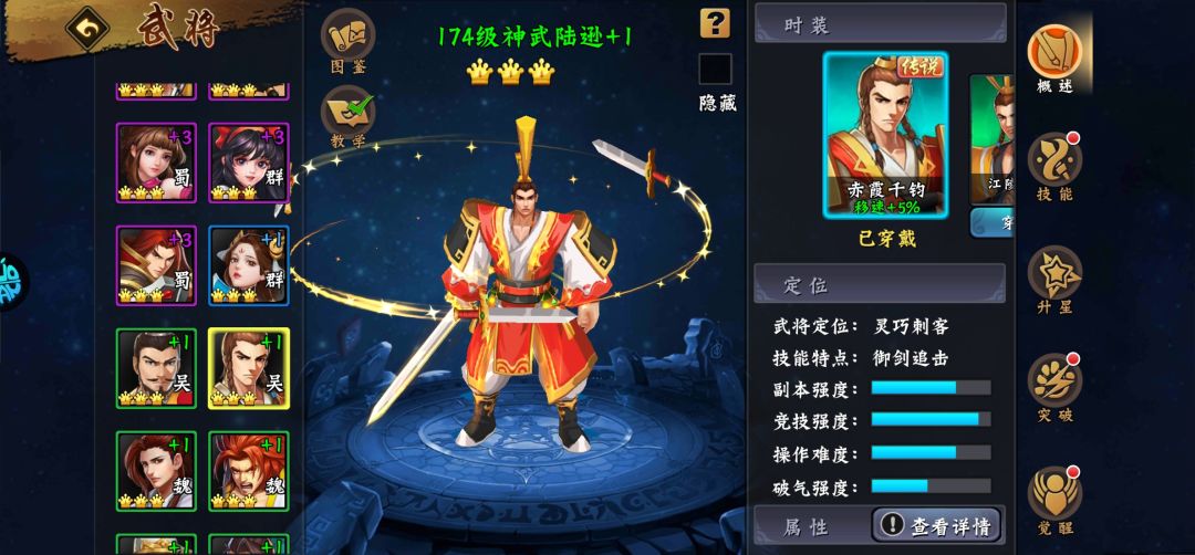 推荐几个带冰冻技能的武将,很稀少。 4