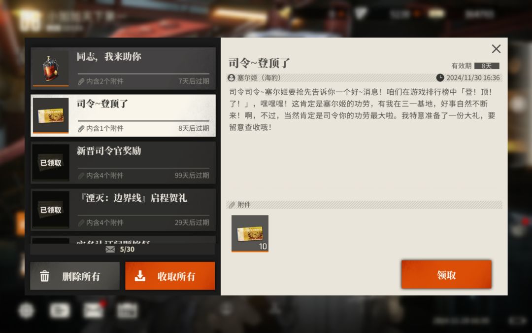 多发点,非要让我保底是吧 3