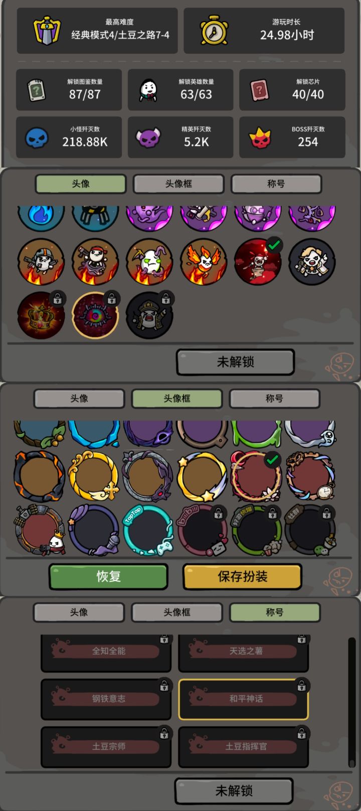 2/0/10截图