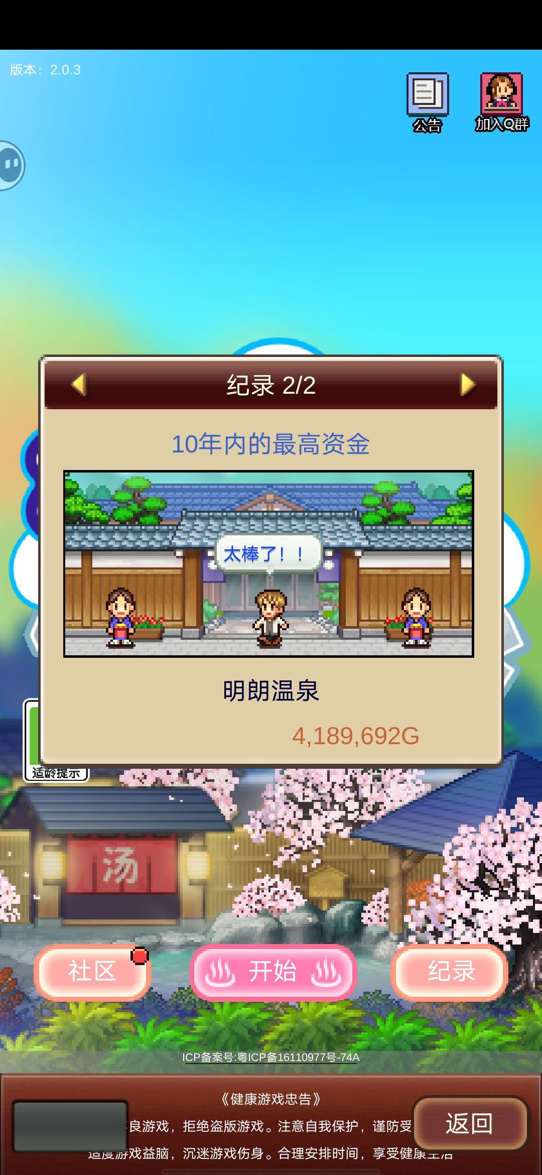 一周目通关 2