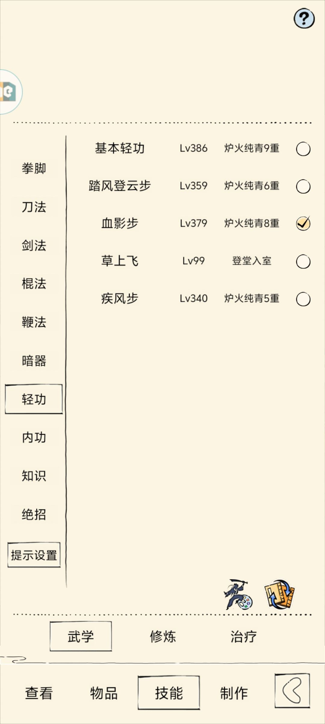 潜能返还 4