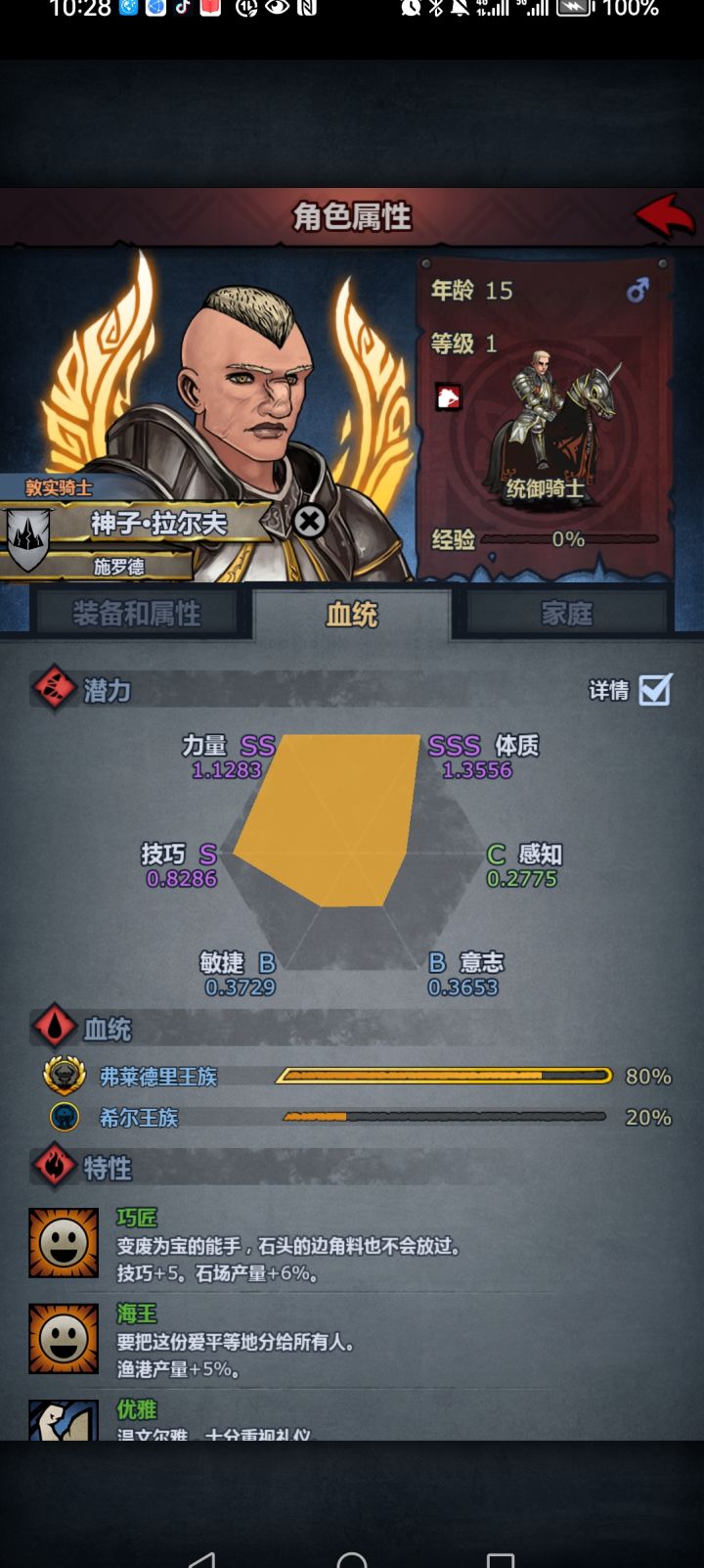 帅截图