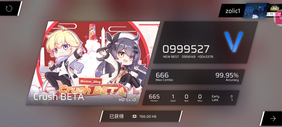 我已急哭 2